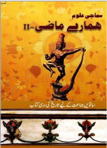 Download NCERT Class 7 Social Science - Civics Textbook Chapter-wise in Urdu pdf.