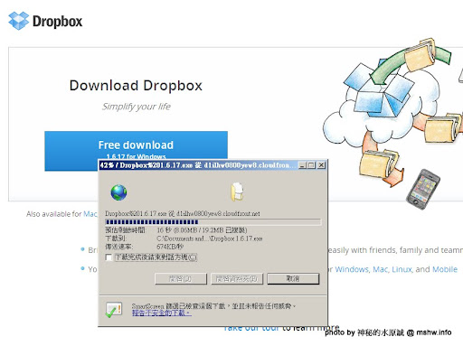 【數位3C】文件可攜,輕鬆存取! ~ 高速同步功能完整的雲端應用"Dropbox網路硬碟" 3C/資訊/通訊/網路 軟體應用 
