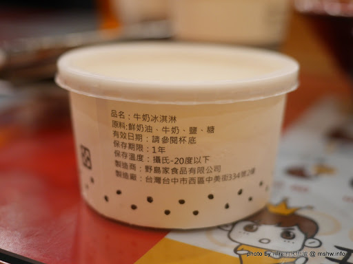 【食記】台中王子咖哩第一卷@龍井東海夜市商圈 : 新醬料心享受...來自野島家的咖哩王子紀念特別店 DIY料理 冰品 冰淇淋 區域 午餐 台中市 日式 晚餐 蓋飯/丼飯 蛋包飯 豬排 輕食 速食 飲食/食記/吃吃喝喝 龍井區 