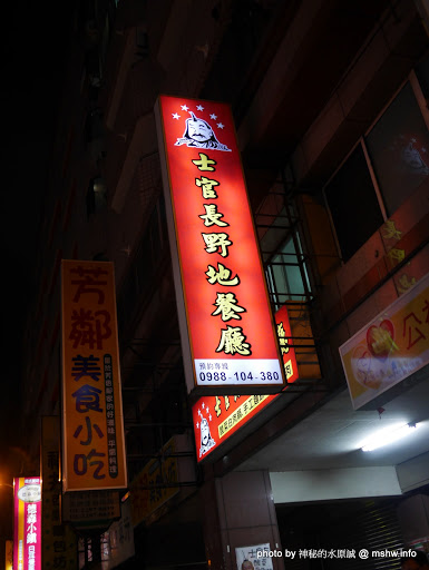 【食記】台中士官長酸菜白肉鍋-士官長野地餐廳@北區武昌公園 : 吃粗飽還得將就一下,取名野地餐廳就可以弄這麼髒嗎? 中式 北區 區域 台中市 晚餐 火鍋/鍋物 飲食/食記/吃吃喝喝 