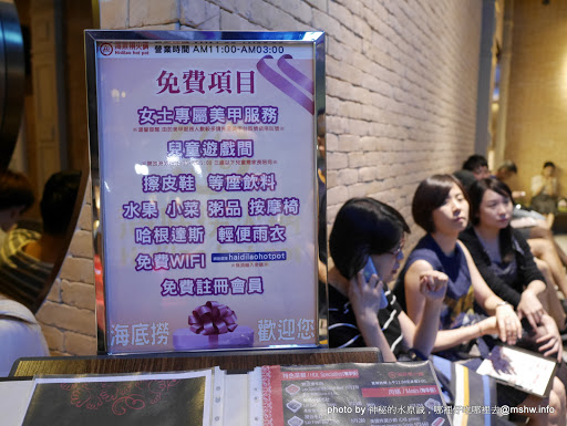 【食記】台中海底撈火鍋 HaidilaoTaiwan 教戰守則?@西屯大遠百-捷運BRT新光遠百 : 美甲.按摩.京劇變臉與貼心服務...這就是四川的餐飲業?不過價格都幫你加在菜單上了XD 中式 冰品 冰淇淋 區域 午餐 台中市 晚餐 海鮮 火鍋/鍋物 西屯區 飲食/食記/吃吃喝喝 麻辣 