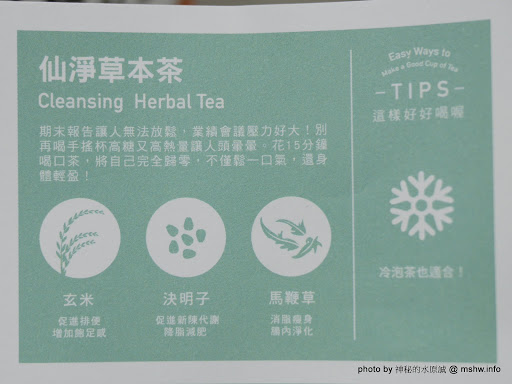 【食記】凍滋凍滋的輕盈美味~ Daizy & Co Cleansing Herbal Tea 仙淨草本茶& Jolly-Slim Jelly 輕盈凍味窕-蜜桃紅茶口味 下午茶 健康 嗜好 廣告 新聞與政治 甜點 生活 茶類 試吃試用業配文 輕食 飲食/食記/吃吃喝喝 