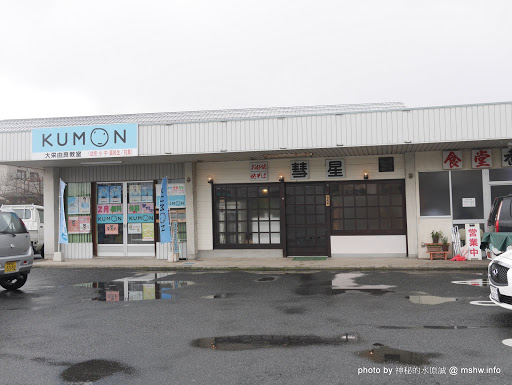 【景點】【柯南旅行團】日本中國鳥取コナン通り&コナン大橋@東伯郡北榮町 : 用心的主題造景!在城市裡盡情解謎:P Anime & Comic & Game 中國地方 區域 名偵探柯南コナン 地區導覽指南 旅行 日本(Japan) 景點 東伯郡 鳥取縣 