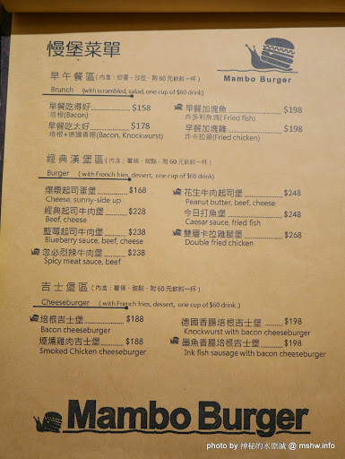 【食記】台中Mambo Burger 慢堡 (東海店)@龍井東海夜市捷運BRT東海別墅 : 口味與實力兼具, 值得慢慢品嘗的手作料理 下午茶 區域 午餐 咖啡簡餐 披薩 捷運美食MRT&BRT 早餐 晚餐 漢堡 焗烤 燉飯 西式 輕食 飲食/食記/吃吃喝喝 龍井區 