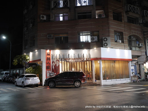 【食記】台中麻辣人家火鍋店@北區五常街-中國醫大&中正公園 : 整體表現物有所值,真的會辣的麻辣鍋! 中式 北區 區域 午餐 台中市 宵夜 晚餐 火鍋/鍋物 飲食/食記/吃吃喝喝 麻辣 