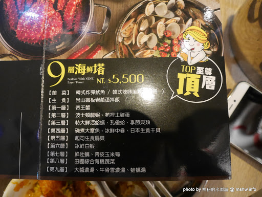 【食記】台中釜山珍妮佛.韓國九層海鮮塔 Pusan Jennifer文心加盟1號店@西屯捷運BRT市政府 : 鮮味滿滿!仙女下凡有看頭? 區域 午餐 台中市 捷運美食MRT&BRT 新聞與政治 晚餐 海鮮 火鍋/鍋物 西屯區 試吃試用業配文 鐵板料理 韓式 飲食/食記/吃吃喝喝 