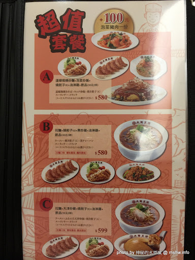 【食記】台中大阪王將餃子專賣店 Osaka Ohsho Since 1969 廣三SOGO店@西區草悟道-捷運BRT科博館 : 50年歷史日式餃子連鎖店, 只推炸雞跟炒麵...餃子就算了XD 下午茶 區域 午餐 台中市 合菜 定食 捷運美食MRT&BRT 日式 晚餐 水餃&煎餃&鍋貼 炒飯 西區 飲食/食記/吃吃喝喝 麵食類 