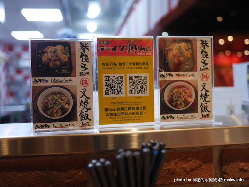 【食記】台中豚骨拉麵ラメン凪-豚王拉麵-老虎城店@西屯老虎城&秋紅谷&鼎盛BHW : 來自東京新宿,口味眾多的美味拉麵,但煎餃...唉 區域 午餐 台中市 宵夜 拉麵 捷運美食MRT&BRT 日式 晚餐 西屯區 飲食/食記/吃吃喝喝 麵食類 