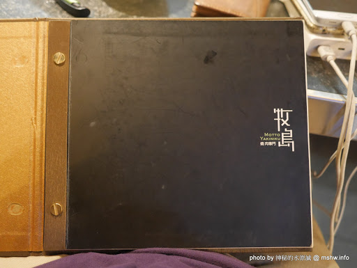 【食記】台中牧島燒肉專門店 Motto Yakiniku 老虎城店@西屯老虎城購物中心&秋紅谷 : 期望越高,失望越大,喬治派克還是賣飲料卡實在 區域 午餐 台中市 和牛 宵夜 捷運美食MRT&BRT 日式 晚餐 燒烤/燒肉 西屯區 飲食/食記/吃吃喝喝 