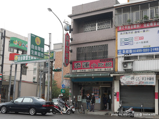 【食記】桃園添蓮小吃館@龍潭 : 三十年的小吃店? 呃,是靠近醫院所以都煮得很軟爛嗎? 中式 區域 午餐 台式 晚餐 桃園市 水餃&煎餃&鍋貼 牛肉麵 肉圓 飲食/食記/吃吃喝喝 麵食類 龍潭區 