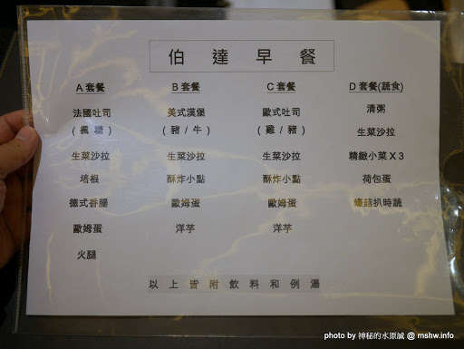 【住宿】台中Boda Hotel 伯達行旅精品旅館-質變607@西屯逢甲大學夜市&中港交流道 : 天韻集團新品牌, 讓你「做一個好夢」 住宿 區域 台中市 旅行 旅館 早餐 景點 西屯區 飲食/食記/吃吃喝喝 