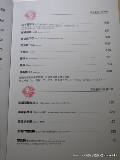 【食記】台中澤多海鮮燒烤板屋Sawata@西區英才公園-捷運BRT中正國小 : 口味一定, 質感路線日式燒烤居酒屋 串燒 區域 台中市 宵夜 居酒屋 捷運美食MRT&BRT 日式 晚餐 海鮮 火鍋/鍋物 燒烤/燒肉 西區 酒類 飲食/食記/吃吃喝喝 