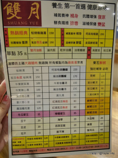 雙月食品社 養生美食台大醫院 湯清味美，料多到滿出來的捷運善導寺站附近的平價藥膳溫補首選！非凡電視推薦！外帶去探病或回家吃都很棒～超推麻油雞麵線、虱目魚肚蛤蜊雞湯、各式滷透透滷味跟肥嫩美味鮮蚵！ 中式料理 保養品分享 健康養身 飲食集錦 