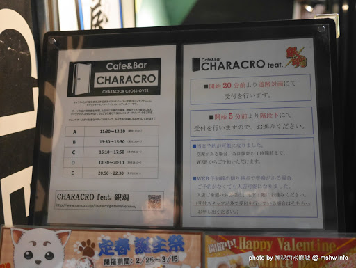 【食記】東京池袋カフェ＆バー CHARACRO(キャラクロ) feat. 銀魂@日本關東 : 價格平實, 東西尚可的主題咖啡小酒館 Anime & Comic & Game 動畫 區域 午餐 宵夜 居酒屋 捷運美食MRT&BRT 日式 日本(Japan) 晚餐 東京 義式 豐島區東池袋 酒類 銀魂 關東 飲食/食記/吃吃喝喝 麵食類 