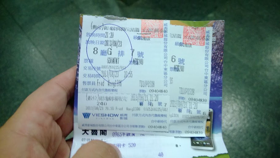【電影】服務差勁,態度散漫! @ 台中東區-新時代威秀影城-Vieshow Cinemas 區域 台中市 影城 東區 電影 