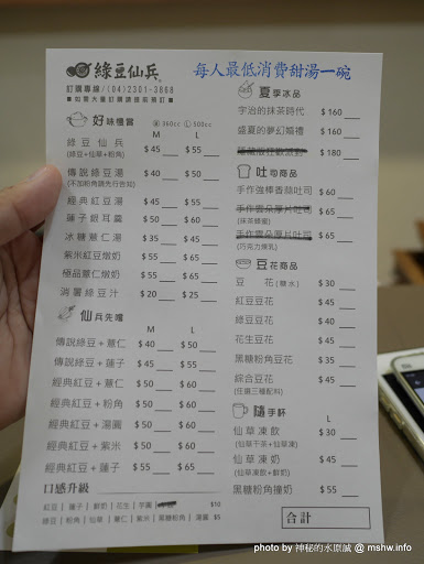 【食記】台中綠豆仙兵@西區草悟道 : 路人餐後甜點的最佳選擇... 冰品 冰淇淋 區域 台中市 夜市小吃 宵夜 石板料理 西區 飲食/食記/吃吃喝喝 