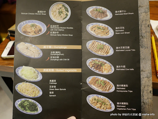 【食記】台中段純貞麻辣牛肉麵-廣三SOGO店@西區捷運BRT科博館 : 來自新竹的老字號美食,現在終於比較不用排隊了! 下午茶 中式 區域 午餐 台中市 台式 小吃 拉麵 捷運美食MRT&BRT 晚餐 滷味 牛肉麵 西區 飲食/食記/吃吃喝喝 麵食類 麻辣 