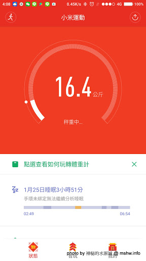 【數位3C】玩轉生活~小米體重計 Xiaomi body fat scale : 最超值的藍芽智慧體重計,為你我的健康把關 3C/資訊/通訊/網路 新聞與政治 硬體 開箱 