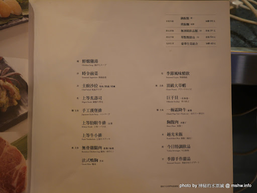 【食記】台中牧島燒肉專門店 Motto Yakiniku 老虎城店@西屯老虎城購物中心&秋紅谷 : 期望越高,失望越大,喬治派克還是賣飲料卡實在 區域 午餐 台中市 和牛 宵夜 捷運美食MRT&BRT 日式 晚餐 燒烤/燒肉 西屯區 飲食/食記/吃吃喝喝 