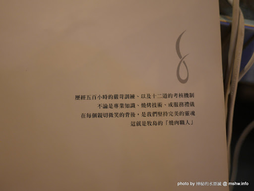 【食記】台中牧島燒肉專門店 Motto Yakiniku 老虎城店@西屯老虎城購物中心&秋紅谷 : 期望越高,失望越大,喬治派克還是賣飲料卡實在 區域 午餐 台中市 和牛 宵夜 捷運美食MRT&BRT 日式 晚餐 燒烤/燒肉 西屯區 飲食/食記/吃吃喝喝 