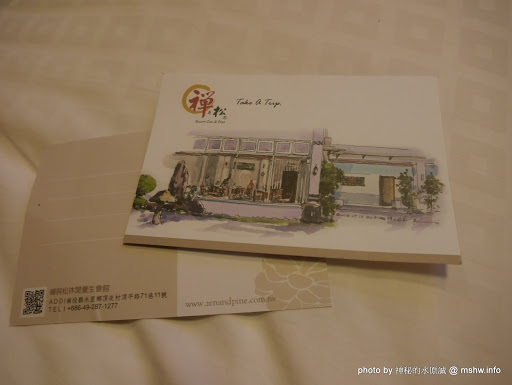 【景點】南投禪與松休閒養身會館@水里 : 最後的秘境?! 私人招待所變身檜木屋度假山莊 住宿 區域 南投縣 新聞與政治 旅行 旅館 景點 未分類 水里鄉 渡假村 試吃試用業配文 