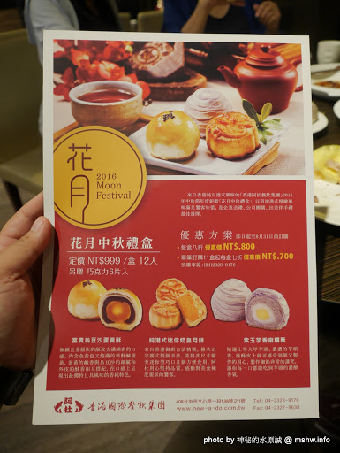 【食記】台中香港阿杜婚宴會館.港式茶餐廳&Thomas Cafe@南屯文心家樂福-捷運MRT溝仔墘 : 港式飲茶首選?歷久彌新心享受!! 中式 區域 午餐 南屯區 台中市 合菜 婚宴 捷運美食MRT&BRT 晚餐 港式 甜點 茶類 飲食/食記/吃吃喝喝 鴨肉 麵食類 