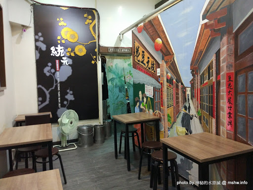 【食記】台中統元豆花向上總店 Toong Yuan Bean Jelly@西區向上市場 : 高級抹茶粉製作的豆花?不過味道可以再重些 下午茶 冰品 區域 台中市 夜市小吃 小吃 抹茶 晚餐 湯圓 西區 飲食/食記/吃吃喝喝 