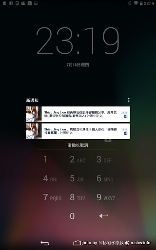 【數位3C】享受生活就是要來點甜蜜, 讓HoneyScreen佔據妳的心! Android桌面解鎖方案 3C/資訊/通訊/網路 PDA 廣告 新聞與政治 行動電話 軟體應用 
