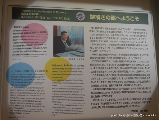 【景點】日本鳥取東伯郡Gosho Aoyama Manga Factory 青山剛昌ふるさと館&柯南偵探社家鄉館@中國-北榮町 : HTC的救世主~平成福爾摩斯的原點就在這了... Anime & Comic & Game 中國地方 區域 博物館 名偵探柯南コナン 地區導覽指南 旅行 日本(Japan) 景點 會展 東伯郡 觀光工廠 鳥取縣 