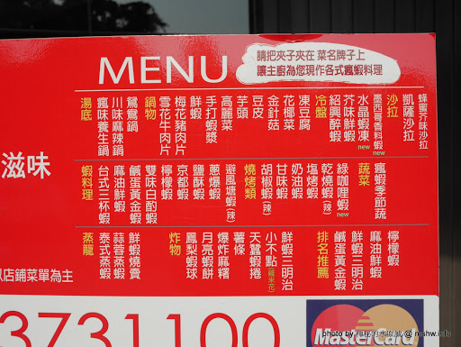 【食記】台中瘋蝦吃到飽-美術館店-瘋系企業@西區國立美術館&向上國中&崇倫公園 : 痛風的預感! 口味OK, 讓你不知不覺吃到死 >///< 中式 區域 午餐 台中市 台式 吃到飽 晚餐 海鮮 火鍋/鍋物 蝦類 西區 酒類 飲食/食記/吃吃喝喝 