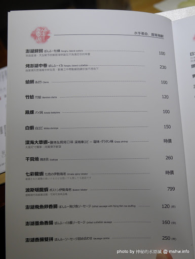 【食記】台中澤多海鮮燒烤板屋Sawata@西區英才公園-捷運BRT中正國小 : 口味一定, 質感路線日式燒烤居酒屋 串燒 區域 台中市 宵夜 居酒屋 捷運美食MRT&BRT 日式 晚餐 海鮮 火鍋/鍋物 燒烤/燒肉 西區 酒類 飲食/食記/吃吃喝喝 