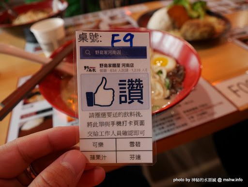 【食記】台中ラ一メン野島家麵屋河南店@@西屯逢甲夜市 : 翔拉麵降臨, 日式平價大份量, 高CP值吃起來更過癮! 區域 午餐 台中市 咖哩 外送 夜市小吃 拉麵 日式 晚餐 西屯區 飲食/食記/吃吃喝喝 麵食類 