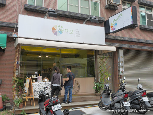 【食記】新竹bigreeny 料理.家-週間早餐@東區金山高中&科園實中&金山面公園 : 在地食材, 健康本位, 秋季菜單新登場! 下午茶 中式 區域 午餐 台式 新竹市 新竹縣 新聞與政治 早餐 東區 漢堡 甜點 試吃試用業配文 輕食 農產品料理 飲食/食記/吃吃喝喝 