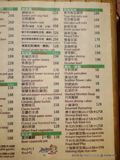 【食記】台中八分飽-英才店@西區草悟道&模範國宅 : 傳統菜色,口味尚可,老字號的中式合菜餐館 上海菜 中式 區域 午餐 台中市 台式 合菜 川菜 晚餐 蛋料理 西區 農產品料理 飲食/食記/吃吃喝喝 