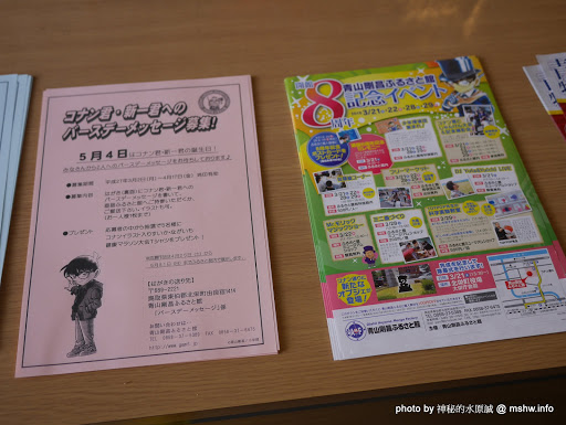 【景點】日本鳥取東伯郡Gosho Aoyama Manga Factory 青山剛昌ふるさと館&柯南偵探社家鄉館@中國-北榮町 : HTC的救世主~平成福爾摩斯的原點就在這了... Anime & Comic & Game 中國地方 區域 博物館 名偵探柯南コナン 地區導覽指南 旅行 日本(Japan) 景點 會展 東伯郡 觀光工廠 鳥取縣 