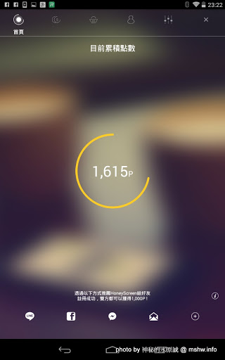 【數位3C】享受生活就是要來點甜蜜, 讓HoneyScreen佔據妳的心! Android桌面解鎖方案 3C/資訊/通訊/網路 PDA 廣告 新聞與政治 行動電話 軟體應用 