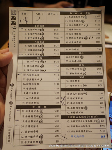 【食記】台中點點心新光中港店 Dimdimsum Taiwan@西屯三越百貨-捷運新光遠百 : 口味不錯的港式點心,果然跟添好運有得拚 下午茶 中式 區域 午餐 台中市 捷運美食MRT&BRT 晚餐 港式 甜點 西屯區 飲食/食記/吃吃喝喝 