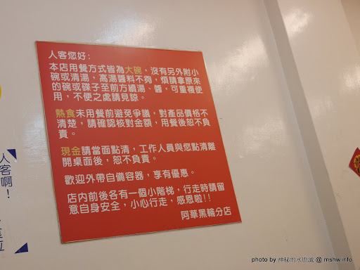 【食記】台中阿華黑輪店-阿昌分店@西屯逢甲夜市 : 口味清淡,湯頭還算可以喝 中式 區域 台中市 台式 宵夜 小吃 日式 晚餐 西屯區 輕食 飲食/食記/吃吃喝喝 黑輪&關東煮 