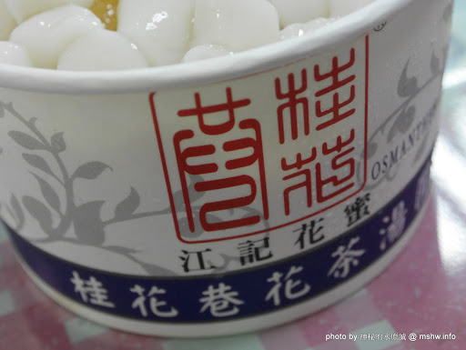【景點】台灣好行獅山南庄線-樂齡藝桐慢遊趣套票@輕鬆寫意, 吃吃喝喝暢遊歷史老街 下午茶 冰品 區域 午餐 南庄鄉 台式 地區導覽指南 客家料理 小吃 新竹縣 旅行 景點 甜點 竹北市 竹南鎮 老街 苗栗縣 輕食 農產品料理 頭份鎮 飲食/食記/吃吃喝喝 