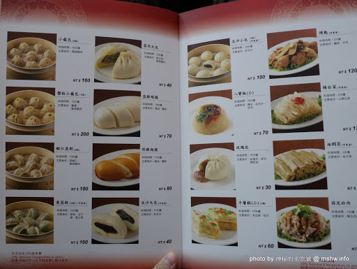【食記】台中沁園春餐廳-上海點心世界@中區第一廣場&繼光街&台中火車站 : 歷久彌新,美味傳承數十載 上海菜 中區 中式 包子類 區域 午餐 台中市 捷運美食MRT&BRT 晚餐 飲食/食記/吃吃喝喝 