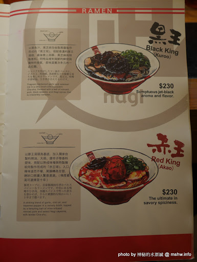 【食記】台中豚骨拉麵ラメン凪-豚王拉麵-老虎城店@西屯老虎城&秋紅谷&鼎盛BHW : 來自東京新宿,口味眾多的美味拉麵,但煎餃...唉 區域 午餐 台中市 宵夜 拉麵 捷運美食MRT&BRT 日式 晚餐 西屯區 飲食/食記/吃吃喝喝 麵食類 