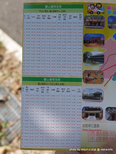 【景點】台灣好行獅山線來趣淘-獅山南庄輕旅行一日旅遊體驗套票@動漫園區, 古蹟, 老街的人文之旅 主題園區 北埔鄉 區域 午餐 南庄鄉 台式 合菜 地區導覽指南 客家料理 小吃 捷運周邊 新竹縣 新聞與政治 旅行 景點 竹北市 竹東鎮 老街 苗栗縣 試吃試用業配文 輕食 農產品料理 飲食/食記/吃吃喝喝 