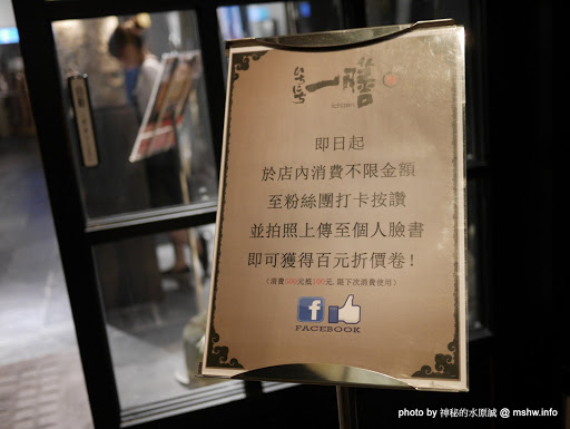 【食記】台中ichizen 一膳食堂-鰻魚飯&關東煮&串燒市政店@西屯柏地廣場&第六分局 : 鰻魚口感過Ｑ,略硬偏乾,醬汁也過少 ...被吹捧過頭了? 串燒 區域 午餐 台中市 定食 居酒屋 日式 晚餐 生魚片 蓋飯/丼飯 西屯區 豬排 輕食 酒類 飲食/食記/吃吃喝喝 鰻魚飯 黑輪&關東煮 