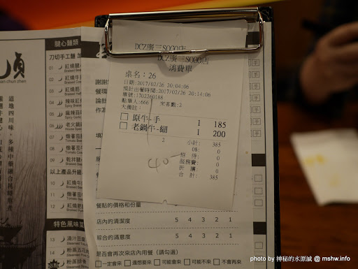 【食記】台中段純貞麻辣牛肉麵-廣三SOGO店@西區捷運BRT科博館 : 來自新竹的老字號美食,現在終於比較不用排隊了! 下午茶 中式 區域 午餐 台中市 台式 小吃 拉麵 捷運美食MRT&BRT 晚餐 滷味 牛肉麵 西區 飲食/食記/吃吃喝喝 麵食類 麻辣 