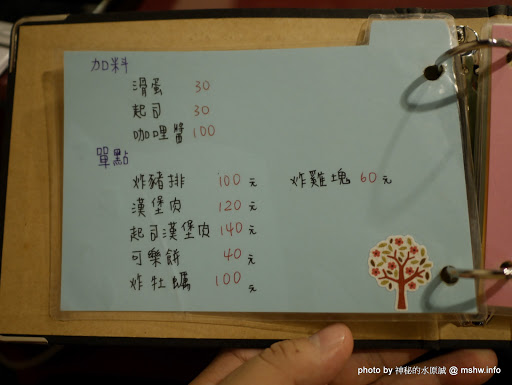 【食記】台中異鄉人咖哩-日本食堂@西區勤美綠園道&草悟道 : 口味不錯的日式咖哩, 豬腩肉比豬排更好吃! 區域 午餐 台中市 咖哩 日式 晚餐 西區 豬排 飲食/食記/吃吃喝喝 
