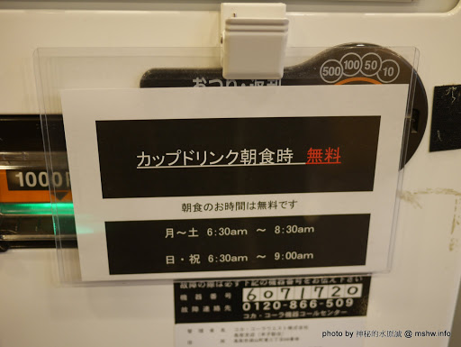 【住宿】鳥取米子スーパーホテル米子站前(Super Hotel Yonago Ekimae)@日本中國地方 : 溫馨舒適, 東西健康好吃又現代化的商務旅館 中國地方 住宿 區域 捷運周邊 旅行 旅館 日本(Japan) 景點 溫泉 米子市 鳥取縣 