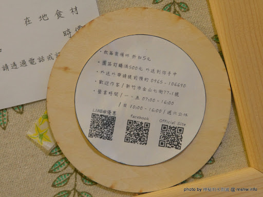 【食記】新竹bigreeny 料理.家-週間早餐@東區金山高中&科園實中&金山面公園 : 在地食材, 健康本位, 秋季菜單新登場! 下午茶 中式 區域 午餐 台式 新竹市 新竹縣 新聞與政治 早餐 東區 漢堡 甜點 試吃試用業配文 輕食 農產品料理 飲食/食記/吃吃喝喝 