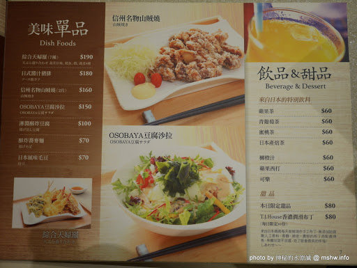 【食記】台中純そば処信州王滝蕎麥麵專賣@北區中友百貨&一中街 : 吃得飽足, 美麗又健康, 來自日本信州的投籠豬肉涮涮鍋 北區 區域 午餐 台中市 定食 日式 晚餐 烏龍麵 蓋飯/丼飯 豬排 輕食 農產品料理 雞排 飲食/食記/吃吃喝喝 麵食類 