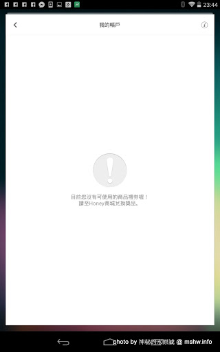 【數位3C】享受生活就是要來點甜蜜, 讓HoneyScreen佔據妳的心! Android桌面解鎖方案 3C/資訊/通訊/網路 PDA 廣告 新聞與政治 行動電話 軟體應用 