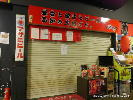 【食記】日本高知屋台餃子安兵衛-屋台安兵衛@日本四國-廿代町蓮池町通&高知橋 : 令人驚豔的美味餃子, 原來配啤酒是高知文化嗎?! 包子類 區域 四國 夜市小吃 宵夜 小吃 居酒屋 日式 日本(Japan) 晚餐 未分類 水餃&煎餃&鍋貼 飲食/食記/吃吃喝喝 高知市 高知縣 